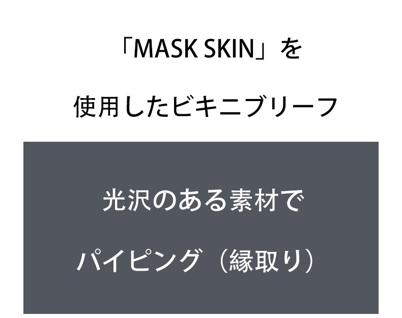 󥺥ӥ ֥꡼ G-Station/ơ MASK SKIN ȥѥԥ  롼   Ʃ 󥺥ӥ եХå
