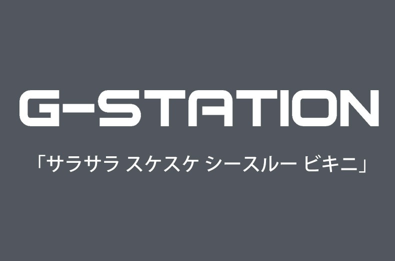 ��󥺥ӥ��� �֥꡼�� G-Station/�������ơ������ ���饵�饹�������������롼 �ե���ȥ��ԡ��롡�ϥ����åȥ�å���󥺥ӥ��� �������塡��󥺡���å��ꡡ���ȥ�å� �����쥹 Ʃ�� ���� ����
