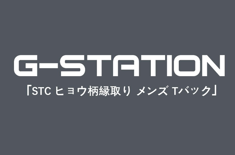 ���T�Хå� G-Station/�������ơ������ STC �ҥ祦������ ��� T�Хå� �ϡ��ե����� ��� �������� Ω��˥�� �������� Ʃ��