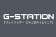 G-Station/�������ơ������ �ե������쥶�� ����ѥ�� ���ѥ� ���˿��� �ӥ��˷������०���� �����०���� ��� �������� ���ѥ�