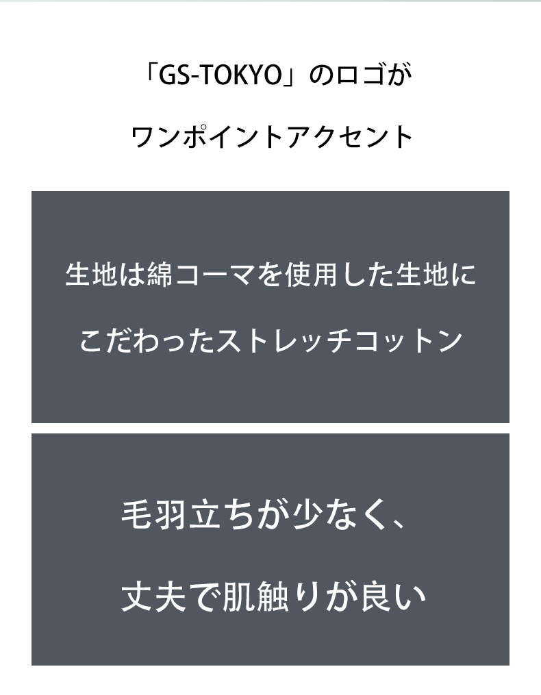 G-Station/�������ơ������ GS-TOKYO ���󥿡��饤������ ���ȥ�å����åȥ󥿥��� Ω�Υݡ��� ��� ��󥺥ե��å����