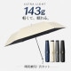 ����̵�� �ޤꤿ���߻� ��� Ķ����143g ����ȥ�饤�� �ڤ� �������� ����ѥ��� UV���å� UPF50+ �ӥ��ͥ� �̶��� ���� �ޤ���߻� ���� ���� ���� ���� �»� �˽�����
