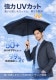 ����̵�� �ޤꤿ���߻� ��� Ķ����143g ����ȥ�饤�� �ڤ� �������� ����ѥ��� UV���å� UPF50+ �ӥ��ͥ� �̶��� ���� �ޤ���߻� ���� ���� ���� ���� �»� �˽�����