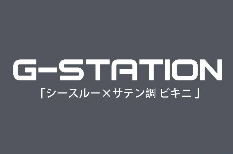 ��󥺥ӥ��� �֥꡼�� G-Station/�������ơ������ �֥��å����顼 �������롼�ߥ��ƥ�Ĵ �ӥ��� �ץ�ߥ�����㥤�� PERFECT SEE-THROUGH ��󥺥ӥ��� Ʃ�� �������롼 ��� �������� �ѥ�� ���ƥ�Ĵ ����