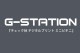 ��󥺥ӥ��� �֥꡼�� G-Station/�������ơ������ �̥ե���� �����å��� �ǥ�����ץ��� �ߥ˥ӥ��� ����ե� ��󥺥ӥ��˥֥꡼�� �������塡��󥺡������쥹 �������� �ʻ���  �ޥ������ӥ��� Ω��˥��