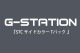 ���T�Хå� G-Station/�������ơ������ STC �����ɥ��顼 T�Хå� ��� �������� Ω��˥�� �������� Ʃ��