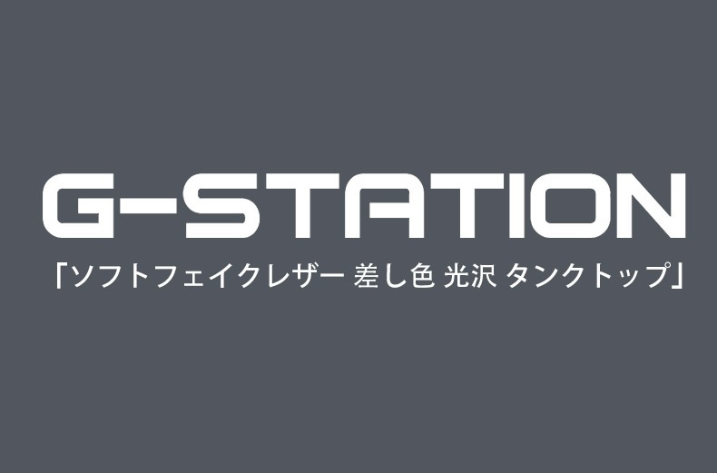 G-Station/�������ơ������ ���եȥե������쥶�� ������ ���� ���󥯥ȥå� ���롼�ͥå� �ݶ� ��� ����ʡ�������ʡ�����ġ���������