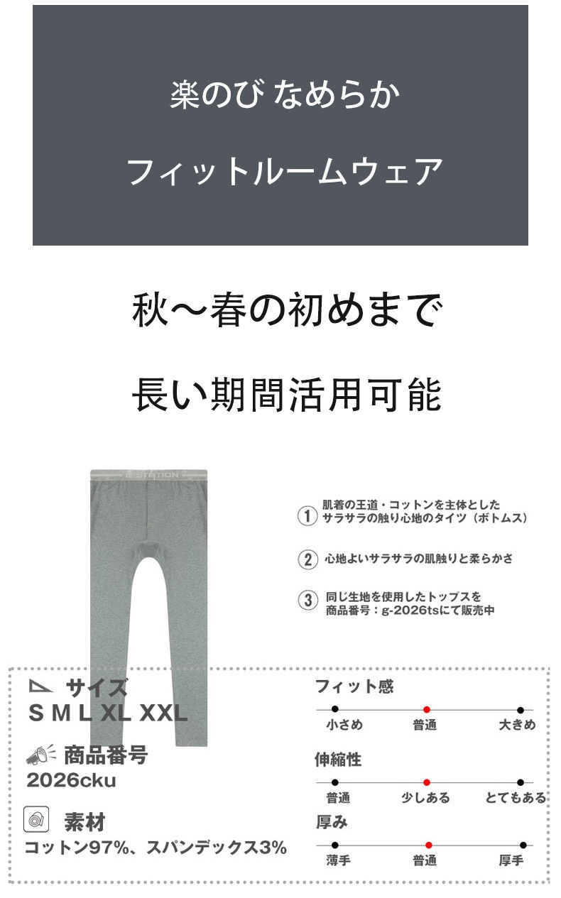 G-Station/�������ơ������ ���åȥ�97�� ����ʡ� �롼�०���� ������ Ĺ���ܥ� �ܥȥॹ �ѥ���� ������ ������ ��