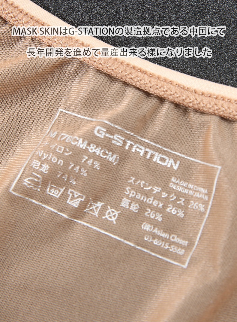 ��󥺥ӥ��� �֥꡼�� G-Station/�������ơ������ MASK SKIN ����ץ�ϡ��եХå� Ω��˥�� ���� �������롼 ��� �������� Ʃ�� ��󥺥ӥ���