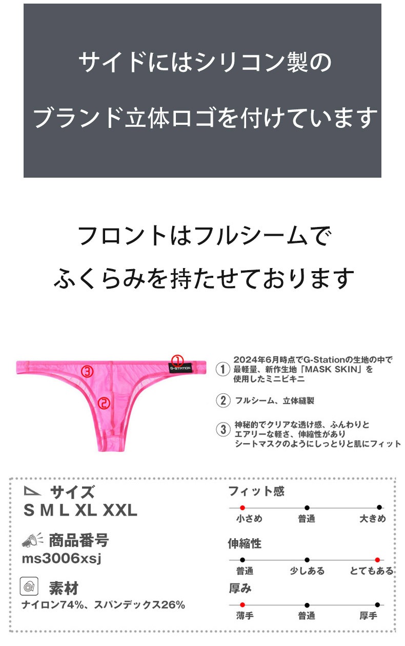 ��󥺥ӥ��� �֥꡼�� G-Station/�������ơ������ MASK SKIN ����ץ�ϡ��եХå� Ω��˥�� ���� �������롼 ��� �������� Ʃ�� ��󥺥ӥ���