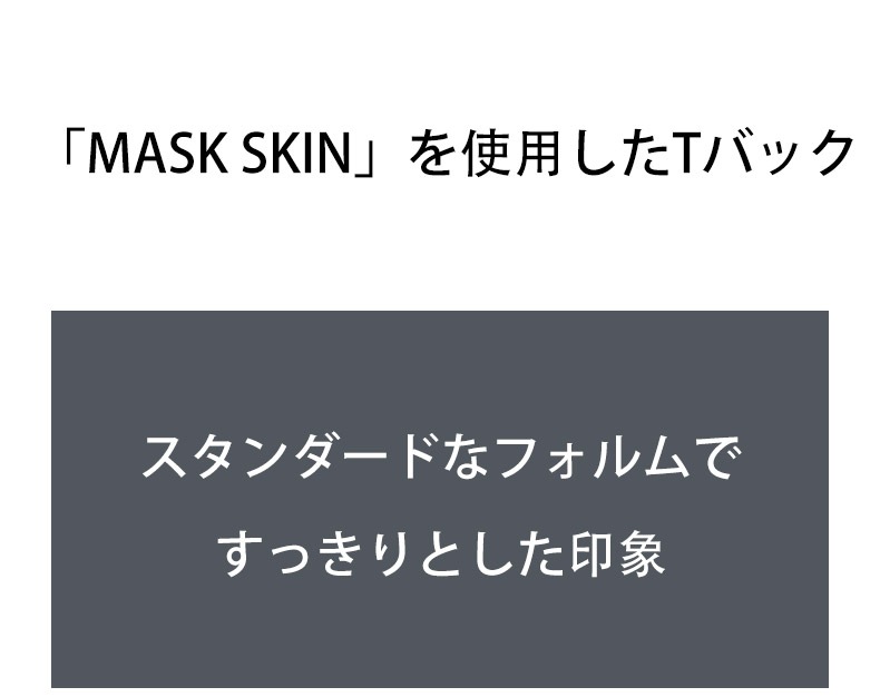 ��Ķ����Ʃ������G-Station MASK SKIN ������ T�Хå� ��� Ʃ���� ���� Ω�Υե���� ���ȥ�å�