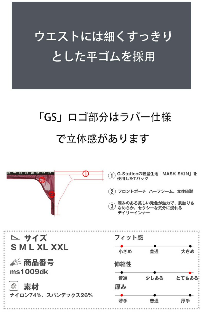 ��Ķ����Ʃ������G-Station MASK SKIN ������ T�Хå� ��� Ʃ���� ���� Ω�Υե���� ���ȥ�å�