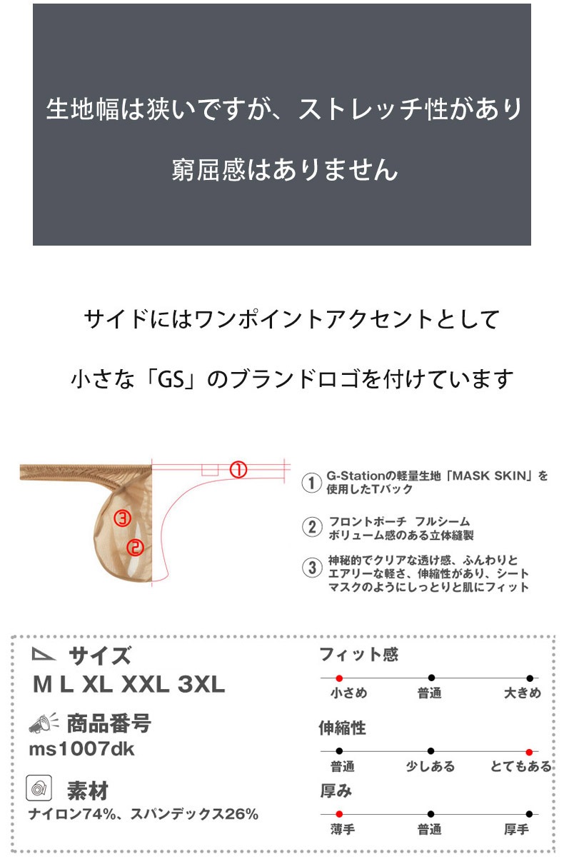 ���T�Хå� G-Station/�������ơ������ MASK SKIN �̥ե���� �礭��Ω��˥�� ����ץ� ���� �������롼 ��� �������� Ʃ�� T�Хå�