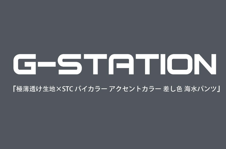 G-Station/�������ơ������ ����Ʃ�����ϡ�STC �Х����顼 ��������ȥ��顼 ������ ����ѥ�� ���ѥ� �ӥ��˷������०���� �����०���� ��� �������� Ʃ�� �������롼