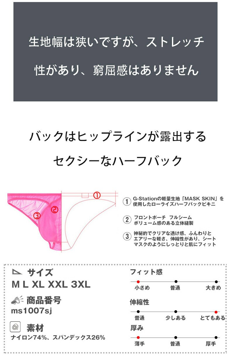 ��󥺥ӥ��� �֥꡼�� G-Station/�������ơ������ MASK SKIN �ߥ˥ӥ��� �̥ե���� �礭��Ω��˥�� �֡�����ѥ�� ����ץ� �ϡ��եХå� ���� �������롼 ��� �������� Ʃ�� ��󥺥ӥ��� �ޥ������ӥ���