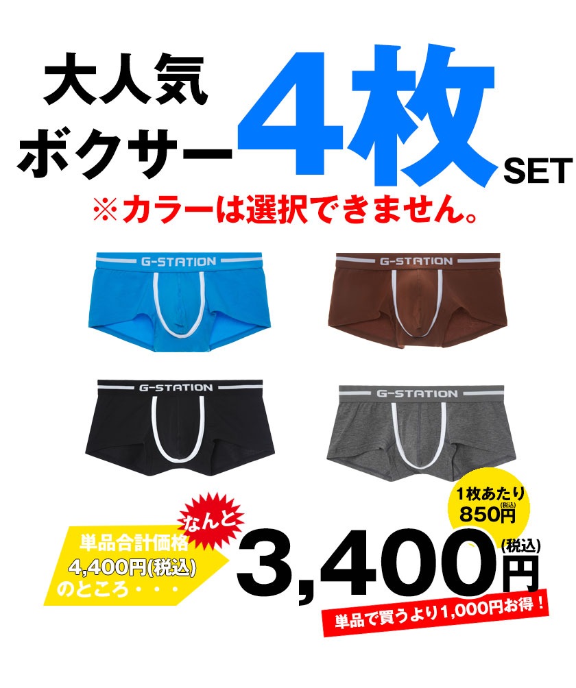 �ܥ������ѥ�� ��� G-station/�������ơ������ ��Ǥ��4�祻�åȡ�����������ɥ��åȥ��󥺥ܥ���������� ��󥺥ܥ������ѥ�� �������塡���������������饤������󥺥ܥ��������ޤȤ��㤤 ʡ��