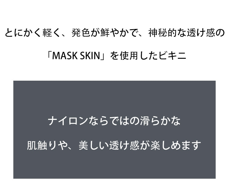��󥺥ӥ��� �֥꡼�� G-Station/�������ơ������ MASK SKIN �����ɥ��ȥ�� Ω��˥�� �ե�Хå� �������롼 �ӥ��� �ϥ����åȥ�å� ��� �������� �������� ���� �� �� ���� �� Ʃ�� �ӥ��˥֥꡼�� �������� �����饤��