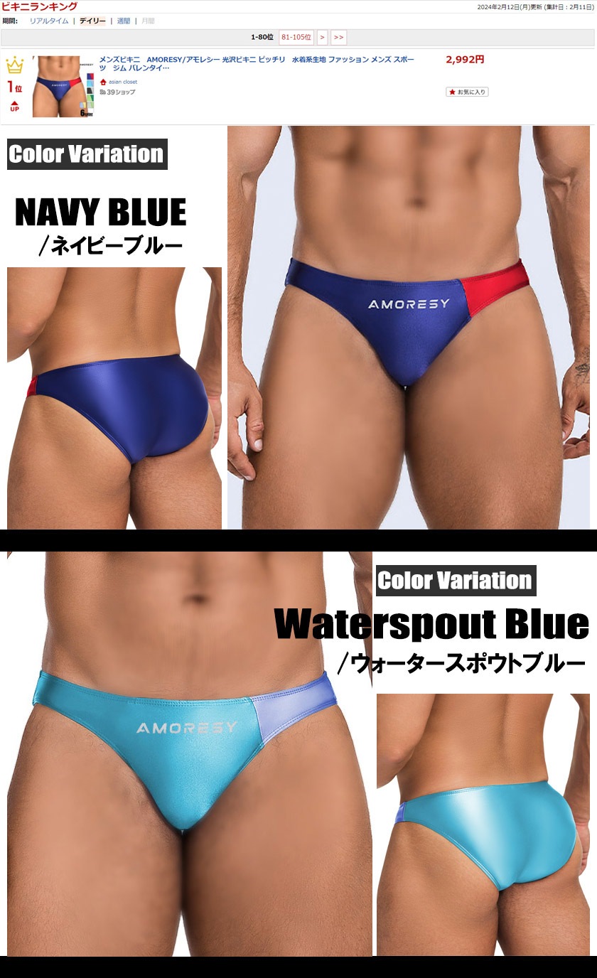 ��󥺥ӥ��ˡ�AMORESY/����쥷�� �����ӥ��� �ԥå��ꡡ��������� �ե��å���� ��� ���ݡ��ġ����� 