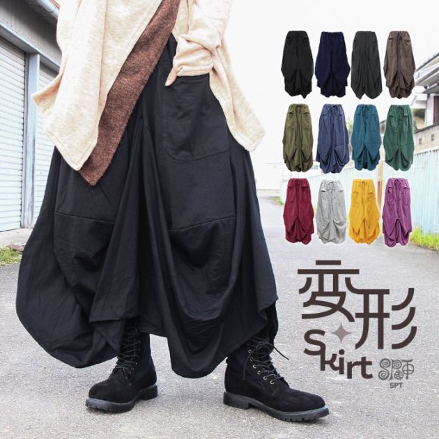 宅配便送料無料 ボトムス ロングスカート レディース 【SPT】プレーン