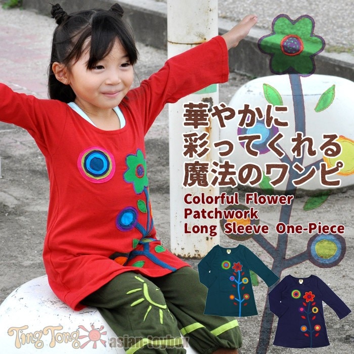 限定Apolina Kids ワンピース パッチワーク Apolina アポリナ - mto パッチワークワンピース5-7Y 新品未使用
