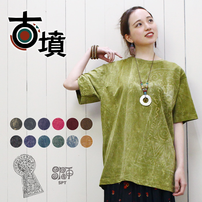 メール便OK】 Tシャツ 半袖 ユニセックス 【SPT】古墳ハンド