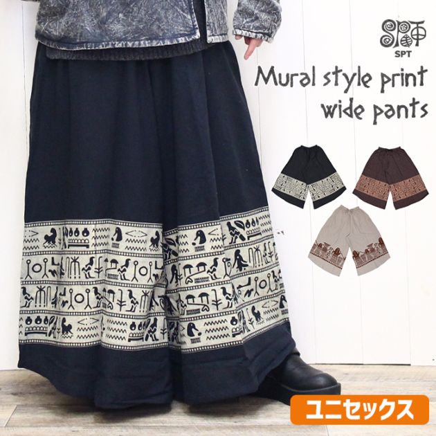 エスニック パンツ オリジナル はにわ エジプト フレアパンツ ウエスト