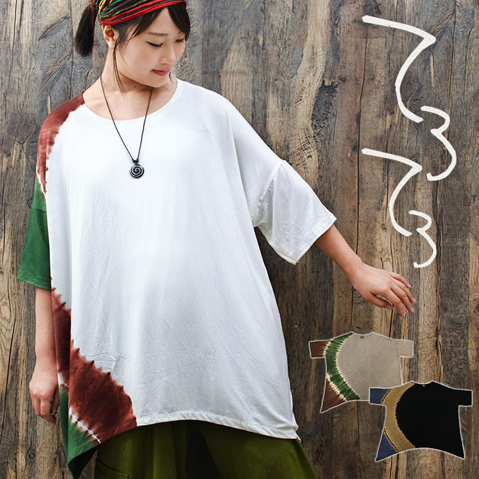 カットソー エスニック 7分袖 レディース てろてろレーヨン ハーフタイダイ ゆったり変形トップス メール便ok トップス Tシャツ カットソー 七分袖 エスニック アジアン ティントン本店