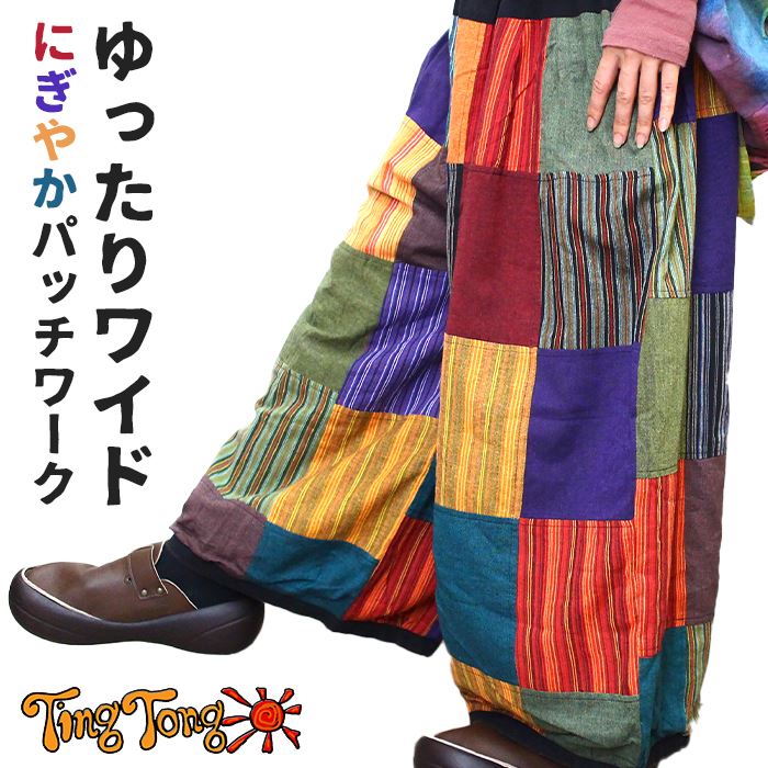 エスニック＆アジアン ティントン本店 |