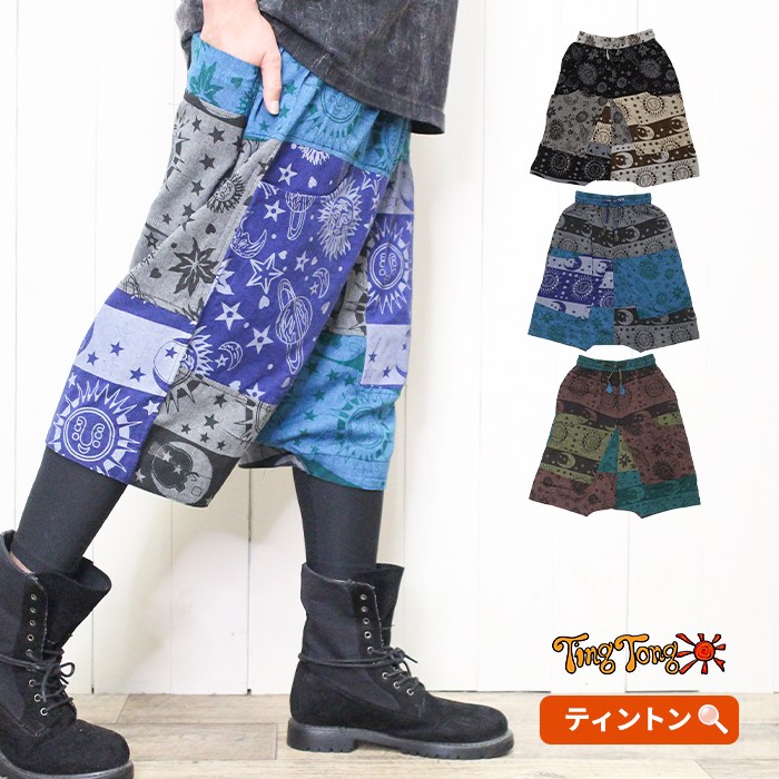 ARTS & SCIENCE エスニックパンツロング 楽天市場】サルエルパンツ ロングパンツ レディース ユニ