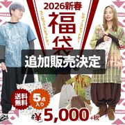 ��2026ǯ����ʡ�ޡ� ʡ�� �ϥåԡ��Хå� ���աڿ��̸���ۥƥ���ȥ�2026ǯ����ʡ�ޡ�5�����åȡ���ǥ����� ��� ��˥��å��� ΢���� ���饸��ѥ�� ����˥å� T����� �֥饦�� ���󥰥������� �ȡ��ȥХå� ���������꡼ �֥쥹��å� �ͥå��쥹