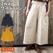 �ѥ�� �ե쥢�ѥ�� �����ڥ���� �����ڥå� ���󥰾� ��SPT�ۥݥ��åȥץ���2way�磻�ɥѥ�� �ܥȥॹ ��ǥ����� 2way�ѥ�� �����˥å� �ʥ�����