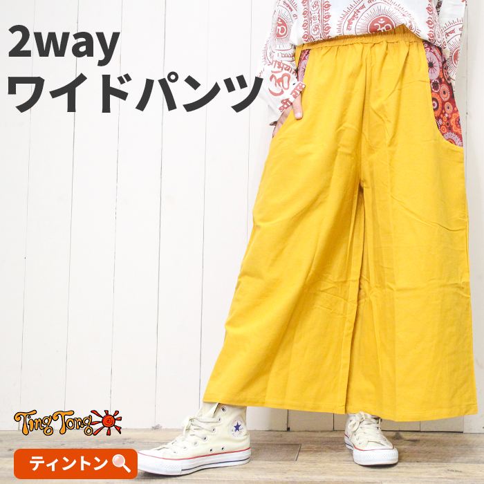 �ڥ���ǡ��ۥѥ�� �ե쥢�ѥ�� �����ڥ���� �����ڥå� ���󥰾� ��SPT�ۥݥ��åȥץ���2way�磻�ɥѥ�� �ܥȥॹ ��ǥ����� 2way�ѥ�� �����˥å� �ʥ�����