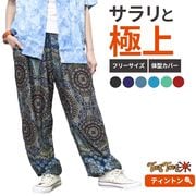 パンツ,サルエルパンツ・アラジンパンツ,アラジンパンツ | エスニック