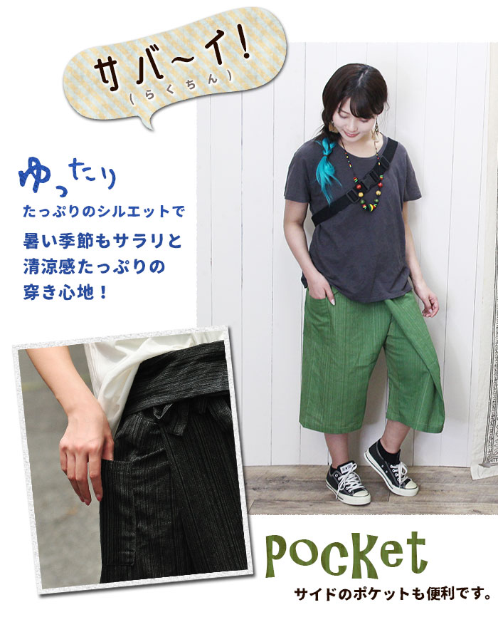 �����ѥ�� ��˥��å���  ���ȥ饤�ץ��硼�ȥ����ѥ��  �֥�å� �������� �����˥å��ڥ᡼����OK��