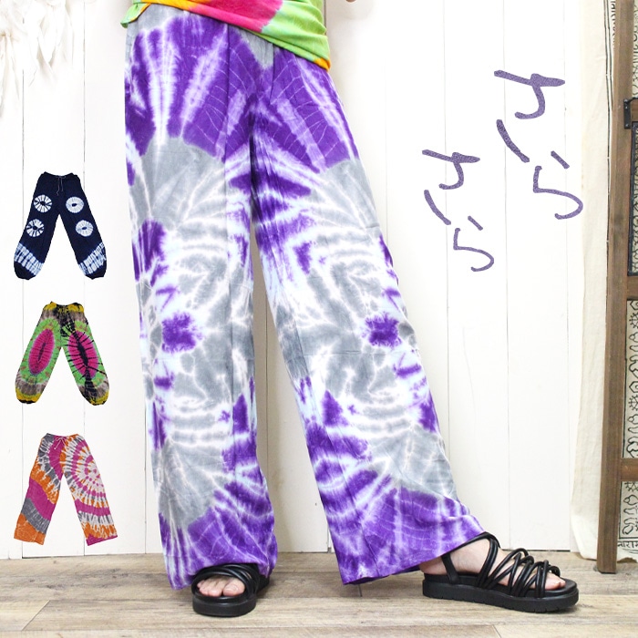 エスニック タイダイ染め アラジンパンツ コットン 新品 タイ製10/15 エスニック タイダイ染め アラジンパンツ 天然コットン 新品