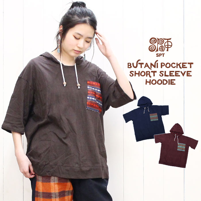パーカー Tシャツ レディース ユニセックス Spt ブタニポケット付き半袖パーカー メール便ok 特集 春夏コレクション エスニック アジアン ティントン本店