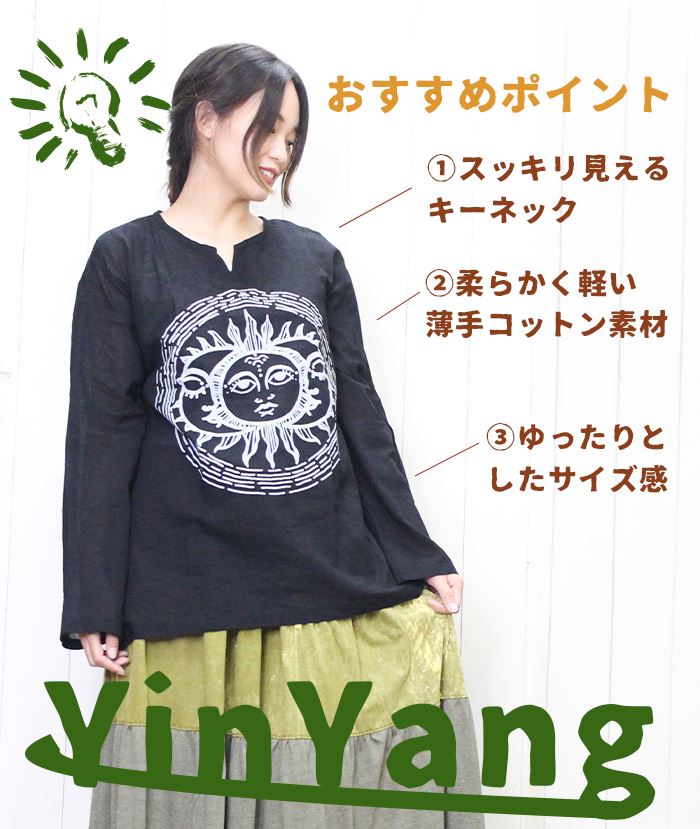 �ȥåץ� ���륿 ��YinYang�ץ���Ĺµ�ץ륪���С� �����ͥå� �����åѡ� ���󥰥��꡼�� ����� ���� ������