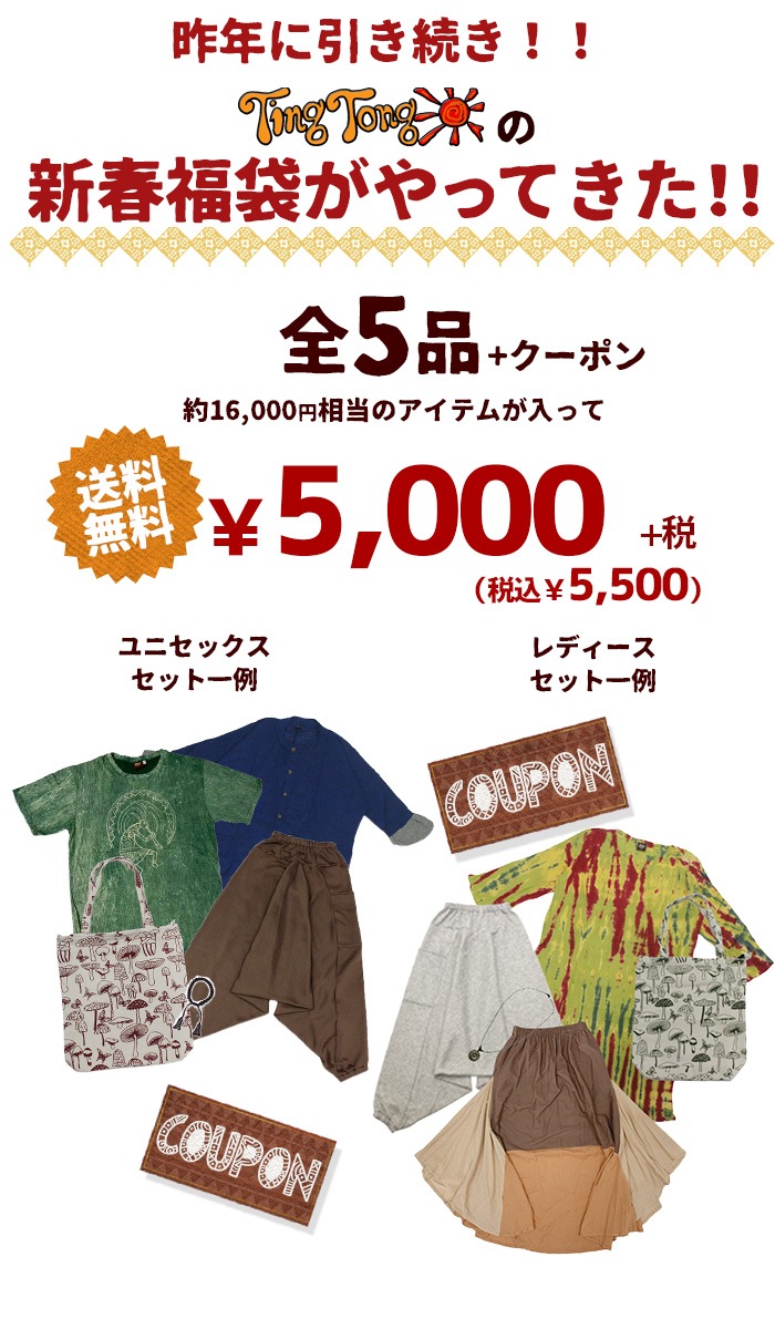 ��2026ǯ����ʡ�ޡ� ʡ�� �ϥåԡ��Хå� ���աڿ��̸���ۥƥ���ȥ�2026ǯ����ʡ�ޡ�5�����åȡ���ǥ����� ��� ��˥��å��� ΢���� ���饸��ѥ�� ����˥å� T����� �֥饦�� ���󥰥������� �ȡ��ȥХå� ���������꡼ �֥쥹��å� �ͥå��쥹