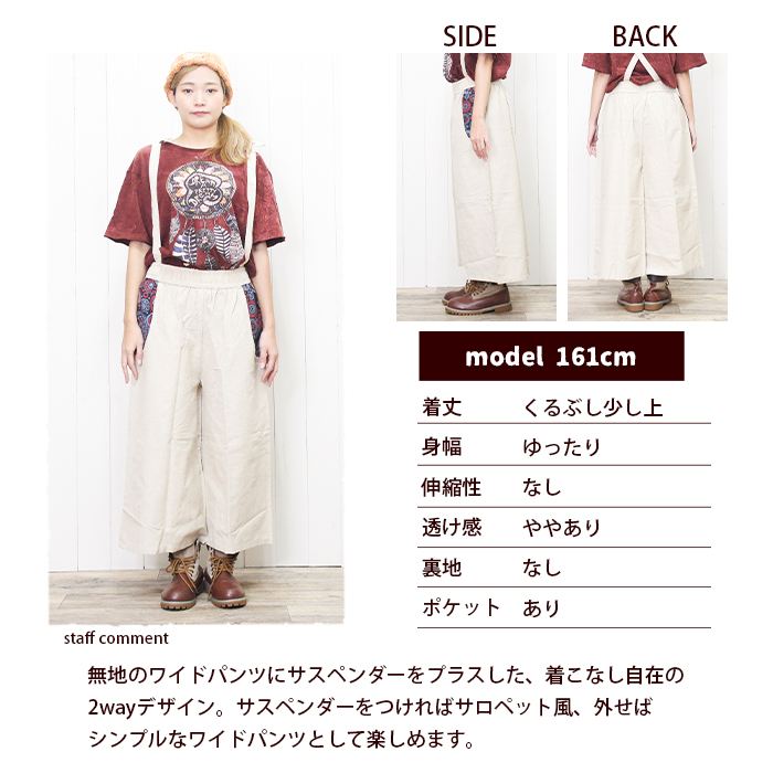 �ѥ�� �ե쥢�ѥ�� �����ڥ���� �����ڥå� ���󥰾� ��SPT�ۥݥ��åȥץ���2way�磻�ɥѥ�� �ܥȥॹ ��ǥ����� 2way�ѥ�� �����˥å� �ʥ�����