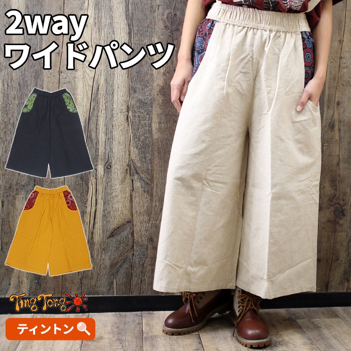 �ѥ�� �ե쥢�ѥ�� �����ڥ���� �����ڥå� ���󥰾� ��SPT�ۥݥ��åȥץ���2way�磻�ɥѥ�� �ܥȥॹ ��ǥ����� 2way�ѥ�� �����˥å� �ʥ�����
