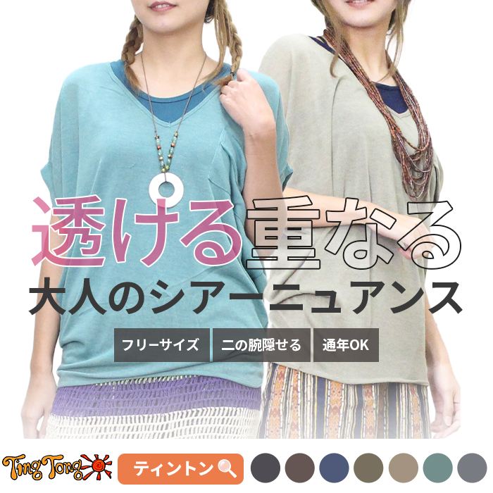 �������ȥåץ� ���åȥ��� �ץ륪���С� 5ʬµ ̵�� V�ͥå� �ɥ�ޥ󥹥꡼�� �ݥ��å��դ� ��ä���ȥåץ� Ʃ���� �˥åȥ��� ��ä��� �ηϥ��С�