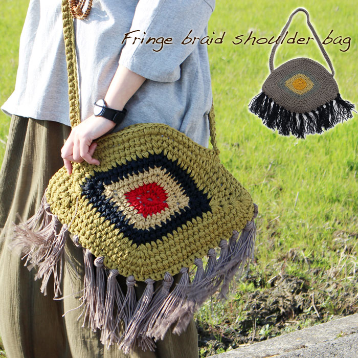 バッグ かぎ編み レディース フリンジ付き編み込みショルダーバッグ 年春夏新作 バッグ サイフ バッグ エスニック アジアン ティントン本店