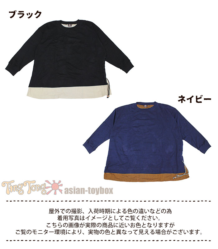 Tシャツ 長袖 レディース Spt サイド編み上げレイヤー風ビッグシルエットトップス メール便不可 トップス Tシャツ カットソー 長袖 エスニック アジアン ティントン本店