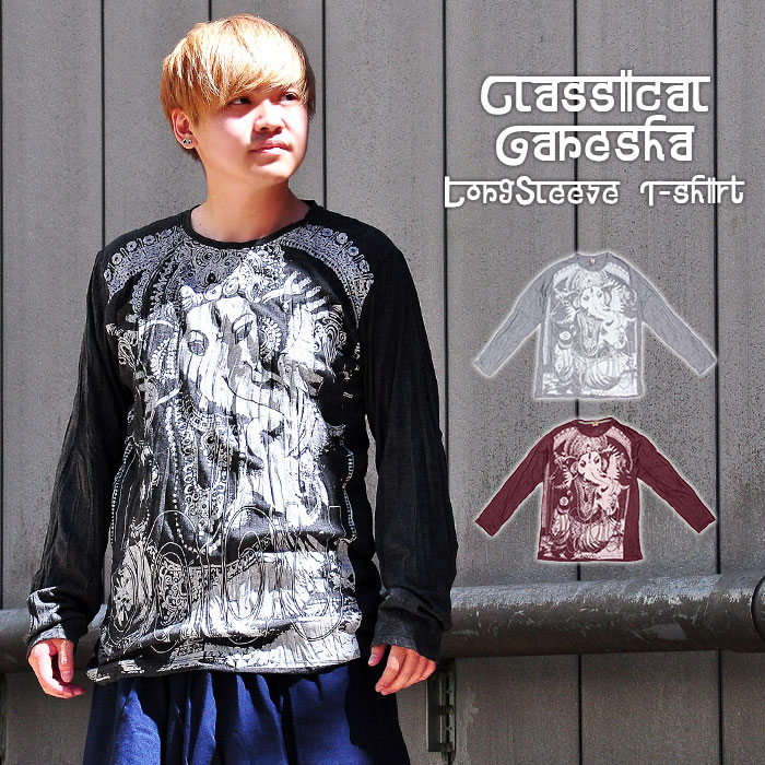ガネーシャ Tシャツ メンズ ユニセックス クラシカルガネーシャ ロングスリーブtシャツ 春夏 メール便ok メール便ok メール便ok トップス エスニック アジアン ティントン本店