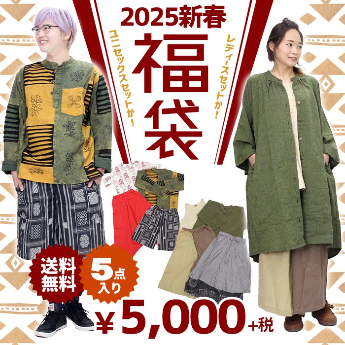 2025ʡޡʡ ϥåԡХå  ڿ̸ۥƥȥ 2025ǯ ʡ  5å  ǥ  ˥å ΢ 饸ѥ ԡ T 륿 磻ɥѥ 󥯥ȥå