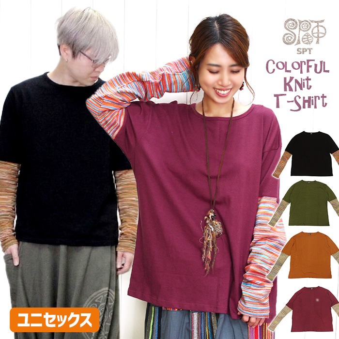 長袖 Tシャツ レディース Spt カラフルニット切り替えレイヤービッグカットソー メール便不可 トップス Tシャツ カットソー 長袖 エスニック アジアン ティントン本店