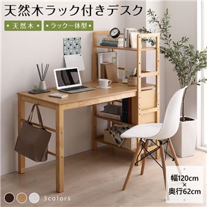 天然木 パソコンデスク 学習机【ナチュラル 幅120cm×奥行62cm】 木製 収納ラック付き 可動式棚板 フック付き