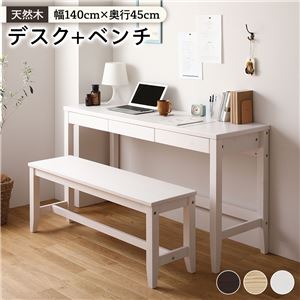 天然木 デスクセット 【デスク幅140×奥行45cm+ベンチ ホワイト】 引き出し付き おしゃれ 北欧風 パソコンデスク 机 PCデスク