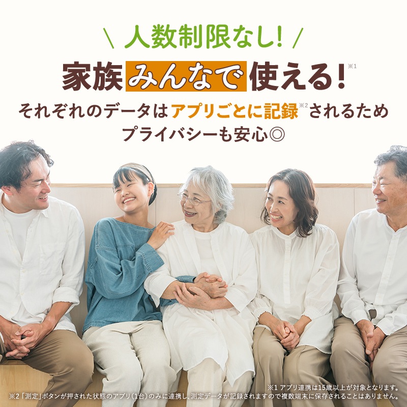 asken公式】あすけん体組成計 | 家電・ヘルスケア | あすけんSHOP