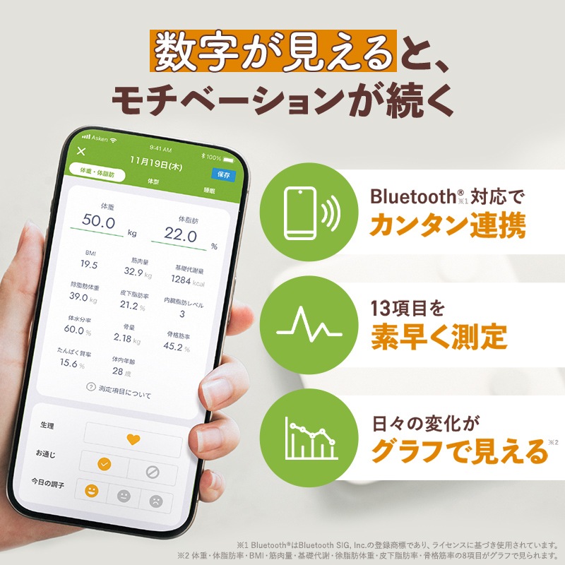 母の日】ギフトバッグ付 あすけん体組成計【※5/7出荷】 | 家電・ヘルス